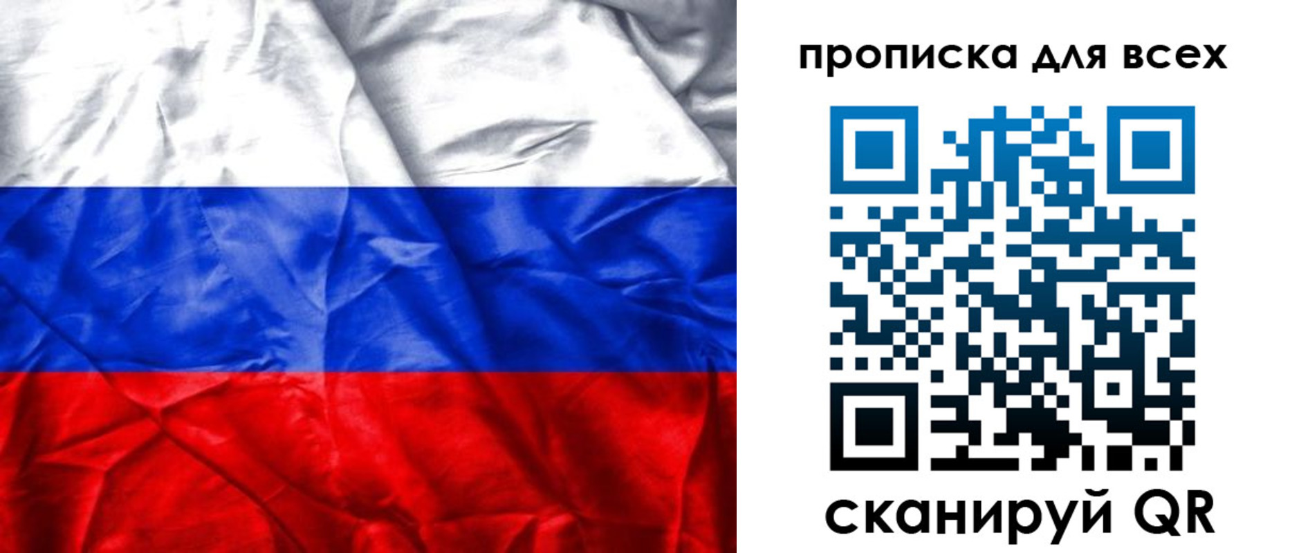 прописка для военкомата в Артёме