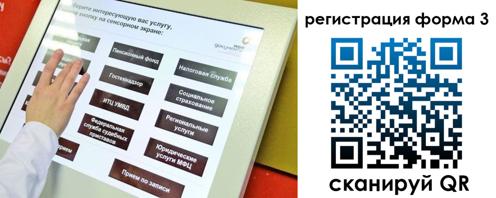 прописка законно в Артёме