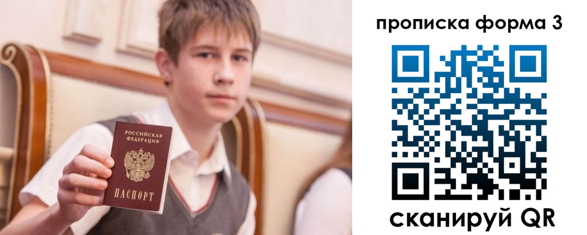 прописка поиск в Артёме
