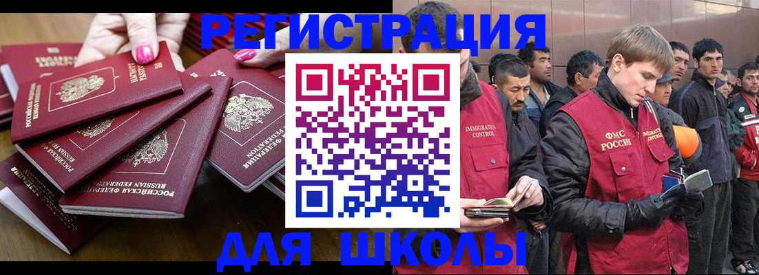 временная регистрация в квартире в Артёме