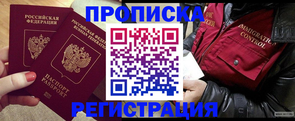 временная регистрация законно в Артёме