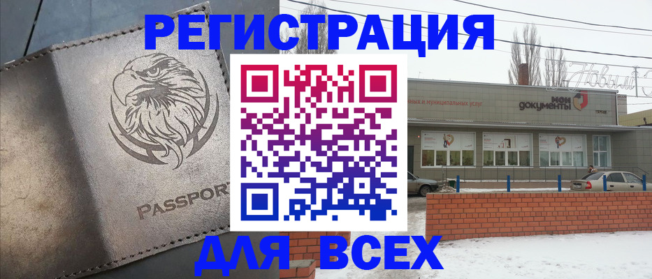 временная прописка в Артёме