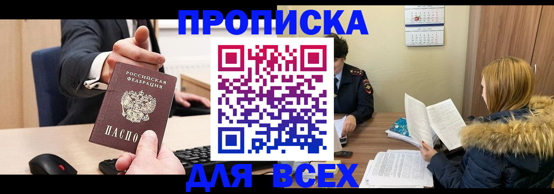 временная регистрация поиск в Артёме