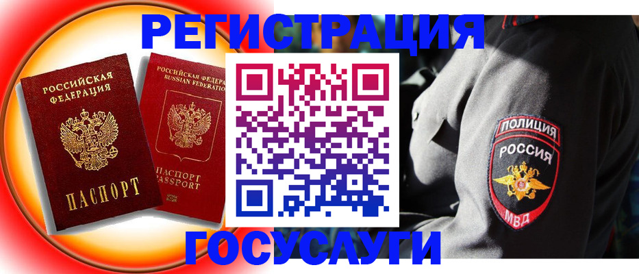 временная регистрация купить в Артёме