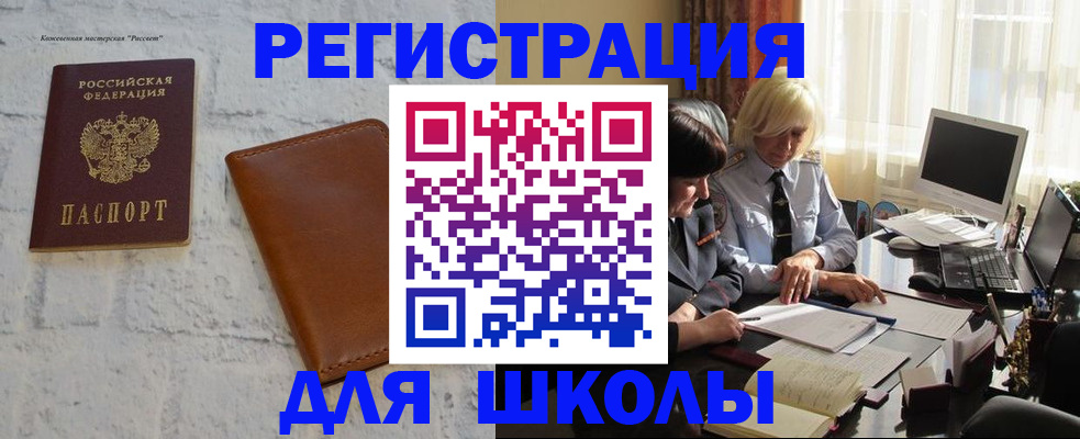 временная регистрация собственник в Артёме