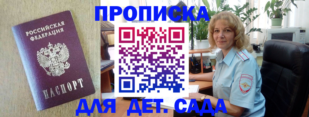 временная регистрация купить в Артёме