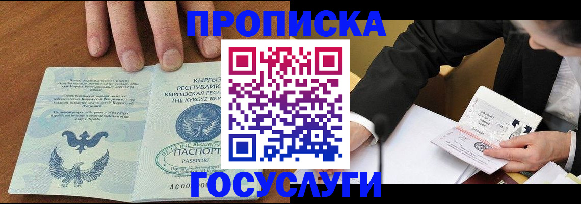 временная регистрация купить в Артёме
