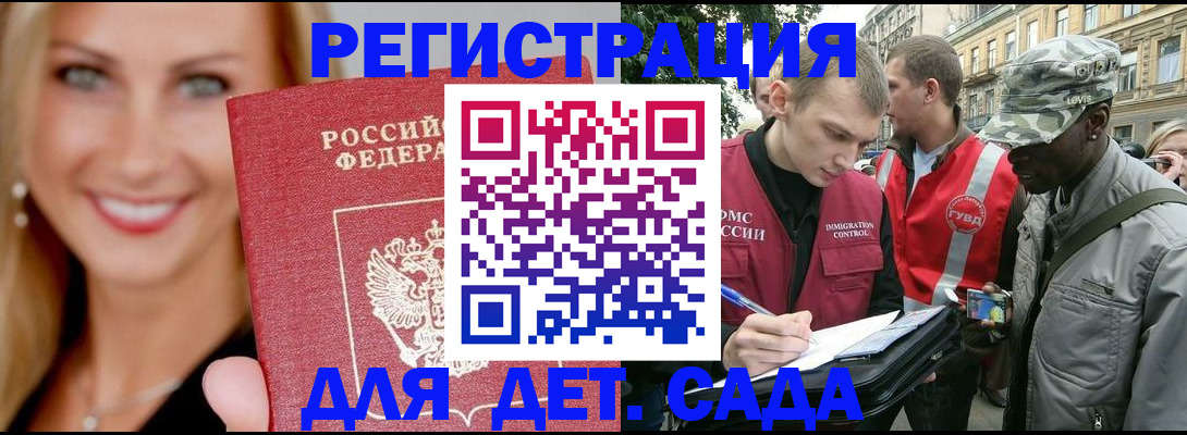 временная регистрация 2025 в Артёме